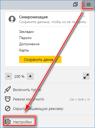 как сделать браузер по умолчанию в windows 7 яндекс
