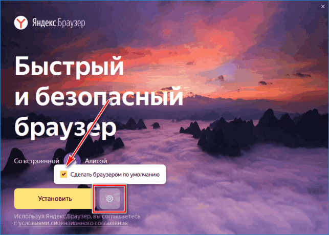 как сделать браузер по умолчанию в windows 7 яндекс