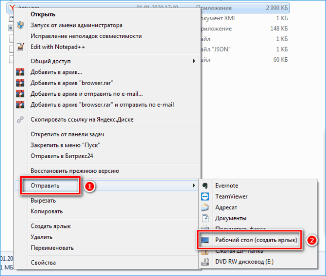 как сделать браузер по умолчанию в windows 7 яндекс
