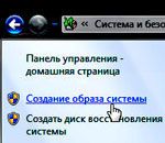 как создать образ windows 7