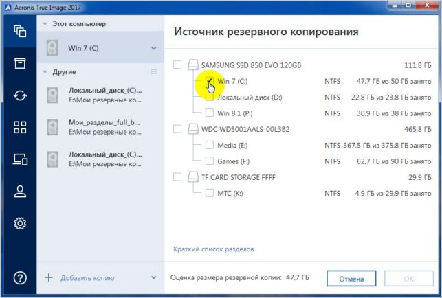 как создать образ windows 7