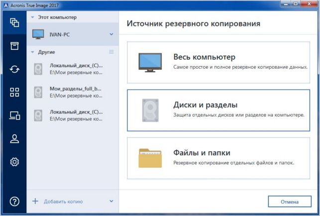 как создать образ windows 7