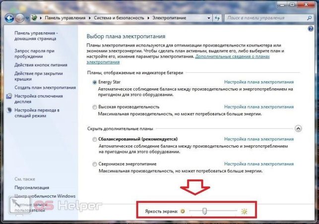 как уменьшить яркость на компьютере windows 7