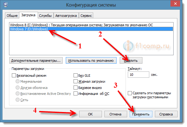 как удалить вторую операционную систему с компьютера windows 7