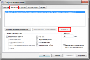 как удалить старую версию windows 7 после установки новой