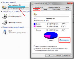 как удалить старую версию windows 7 после установки новой