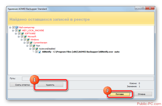 как удалить игру с компьютера полностью на виндовс 7