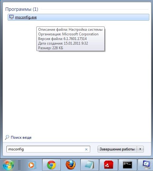 как убрать программу из автозагрузки windows 7