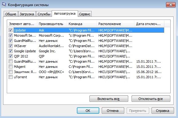 как убрать программу из автозагрузки windows 7