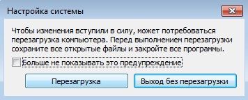как убрать программу из автозагрузки windows 7