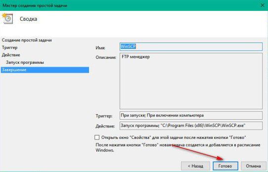 как убрать программу из автозагрузки windows 7