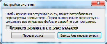 как убрать программу из автозагрузки windows 7