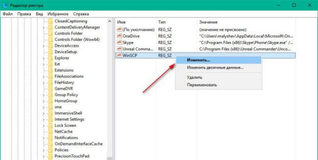 как убрать программу из автозагрузки windows 7