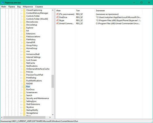 как убрать программу из автозагрузки windows 7