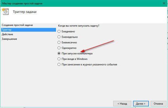 как убрать программу из автозагрузки windows 7