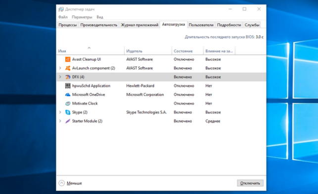 как убрать программу из автозагрузки windows 7