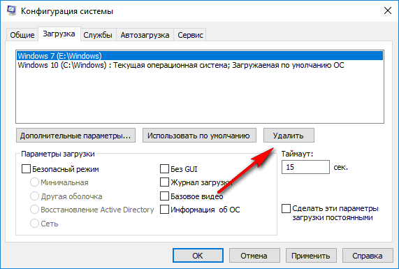 как удалить вторую операционную систему с компьютера windows 7