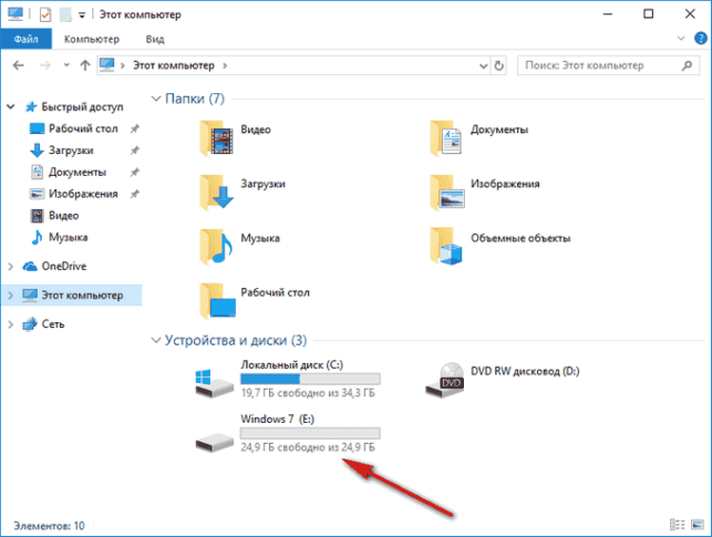 как удалить вторую операционную систему с компьютера windows 7