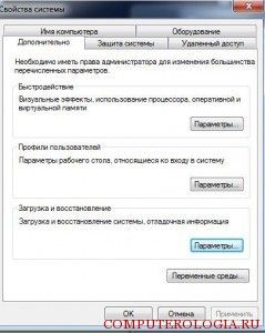 как удалить вторую операционную систему с компьютера windows 7