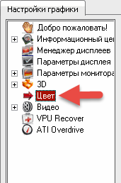 как уменьшить яркость на компьютере windows 7