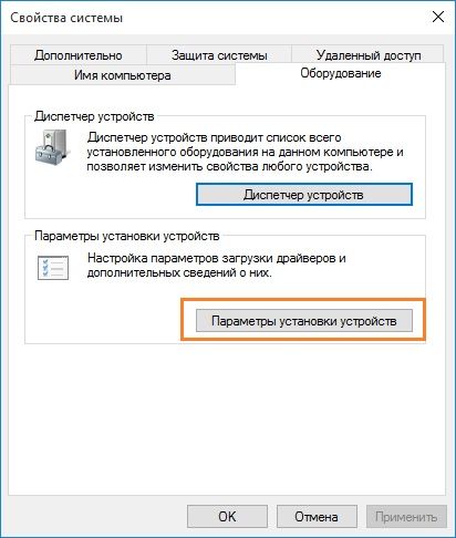 как подключить принтер к компьютеру без диска на windows 7