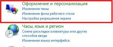 как поменять шрифт на компьютере windows 7