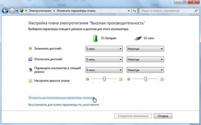 как уменьшить яркость на компьютере windows 7