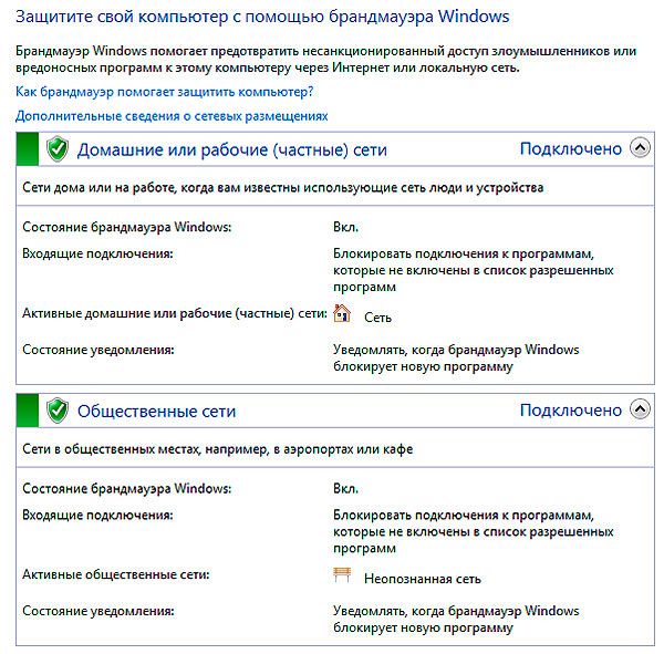как запретить программе выход в интернет windows 7