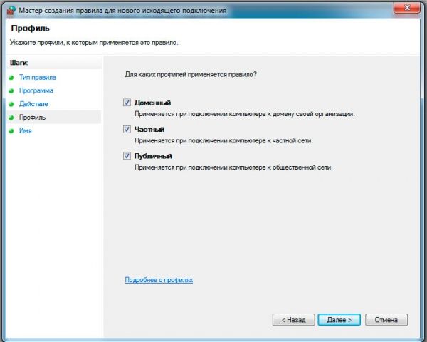 как запретить программе выход в интернет windows 7
