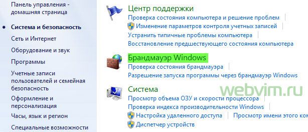как запретить программе выход в интернет windows 7