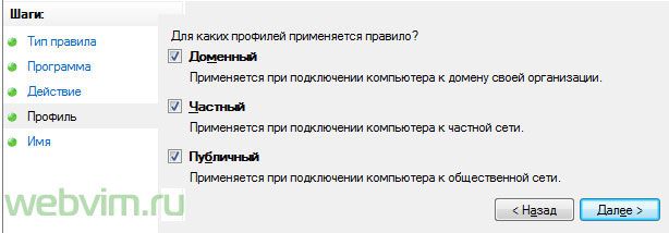 как запретить программе выход в интернет windows 7