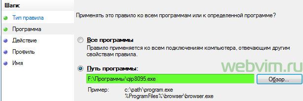как запретить программе выход в интернет windows 7