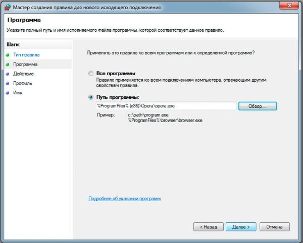 как запретить программе выход в интернет windows 7