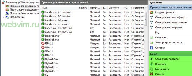 как запретить программе выход в интернет windows 7