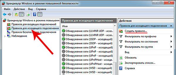 как запретить программе выход в интернет windows 7