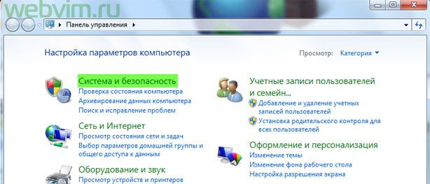 как запретить программе выход в интернет windows 7