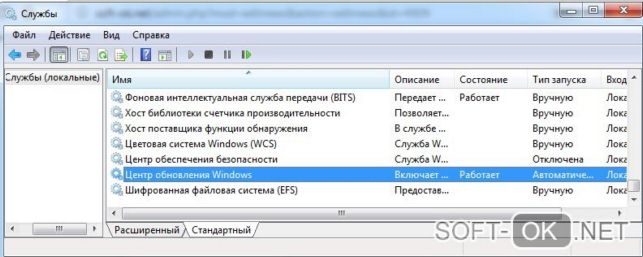 как включить обновления на windows 7