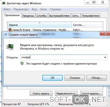 как включить обновления на windows 7