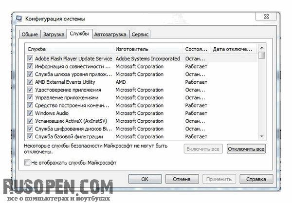 конфигурация системы в windows 7 как правильно настроить