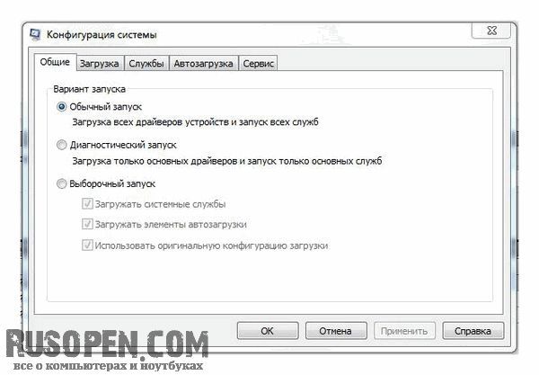 конфигурация системы в windows 7 как правильно настроить