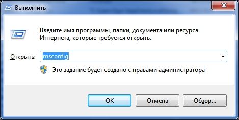 конфигурация системы в windows 7 как правильно настроить