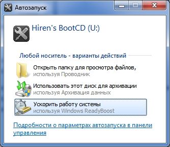 конфигурация системы в windows 7 как правильно настроить