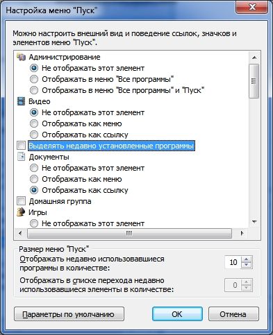 конфигурация системы в windows 7 как правильно настроить