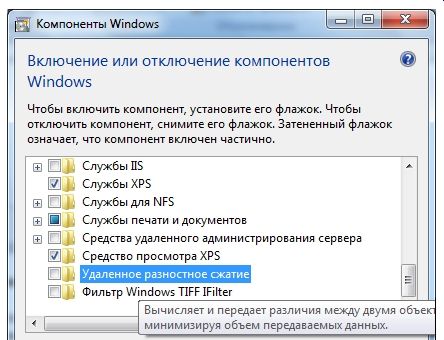 конфигурация системы в windows 7 как правильно настроить