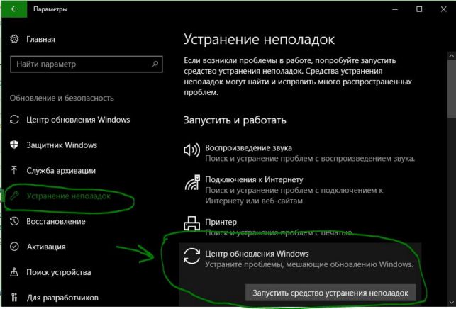 ошибка центра обновления windows 0x80080005 windows 7 как исправить
