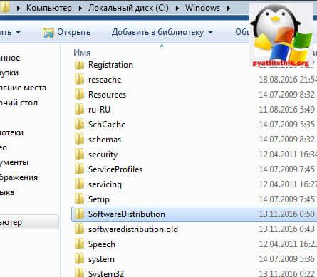 ошибка центра обновления windows 0x80080005 windows 7 как исправить