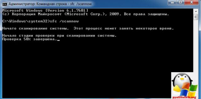ошибка центра обновления windows 0x80080005 windows 7 как исправить