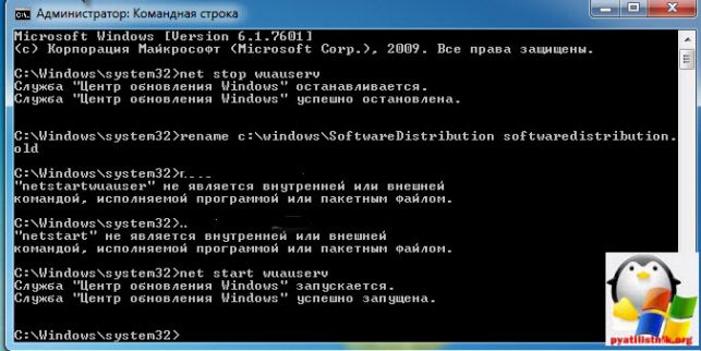 ошибка центра обновления windows 0x80080005 windows 7 как исправить