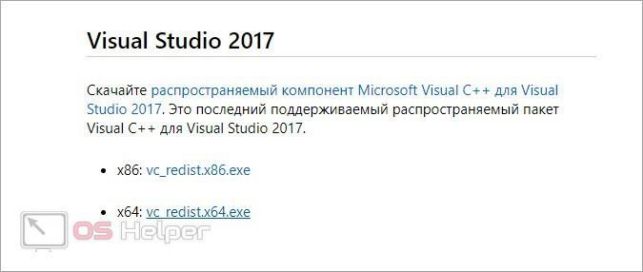 ошибка 0xc000007b windows 7 x64 как исправить