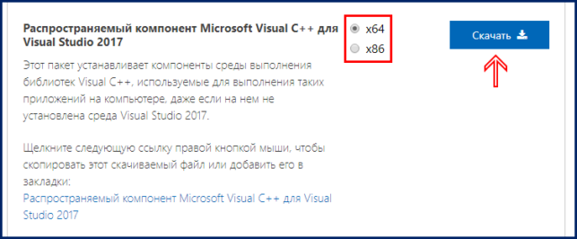 ошибка 0xc000007b windows 7 x64 как исправить